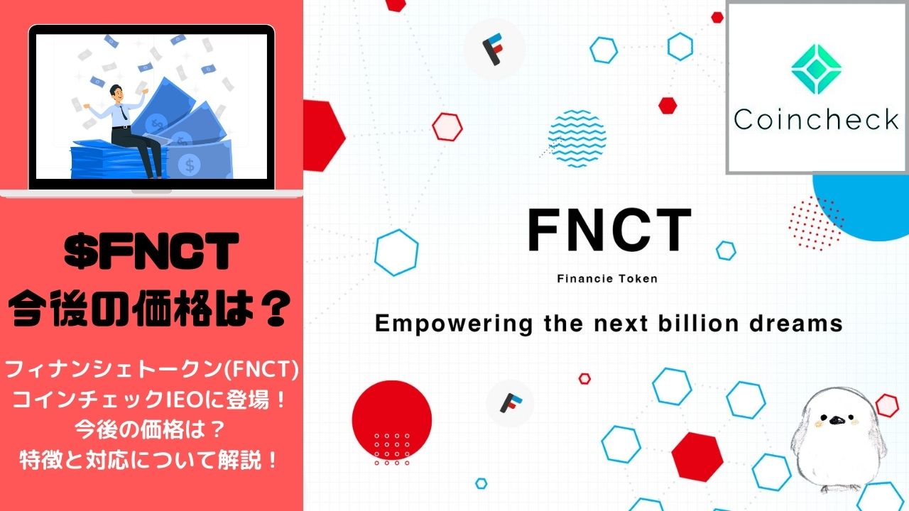 2023年最新 】$BTC(ビットコイン )今後の価格予想！５年後以降は何倍？特徴やおすすめの取引所も解説！